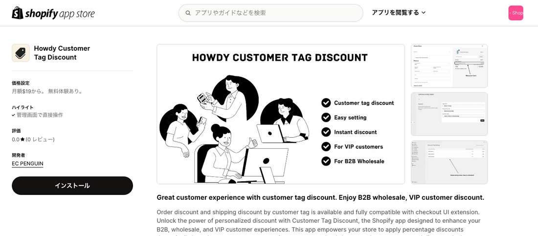 受講生実績:Shopify公開アプリをリリース!-Takahashiさんへインタビュー