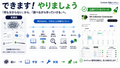 「できます！やりましょう」Shopifyアプリ開発の全体像も分からなかった私が、公開アプリをリリースするまで
